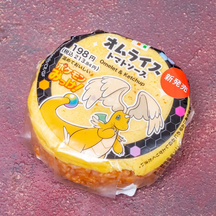 オムライスおむすびトマトソース：メガカイリュー