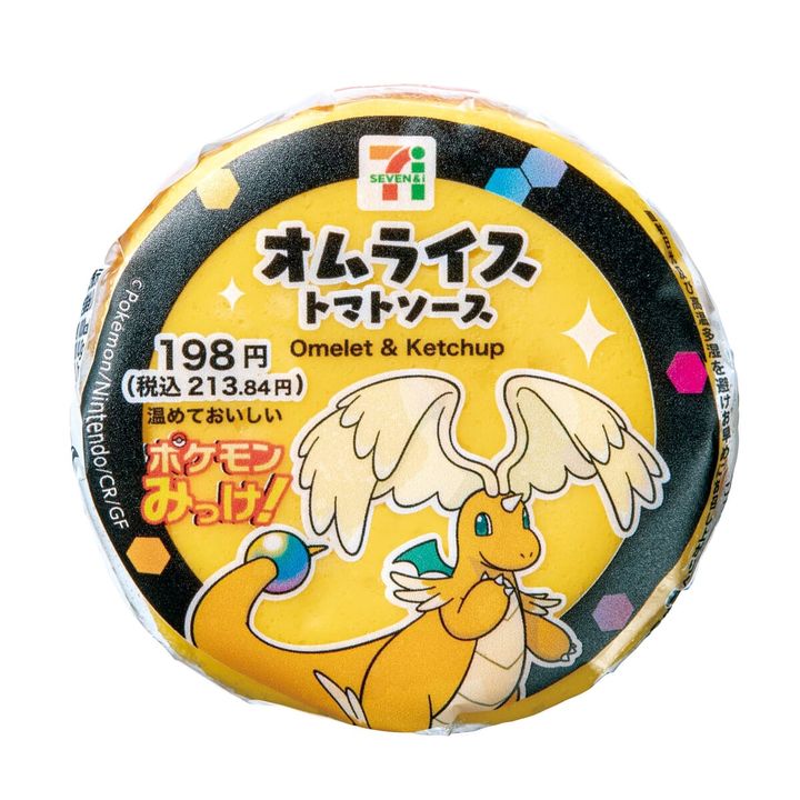 オムライスおむすびトマトソース