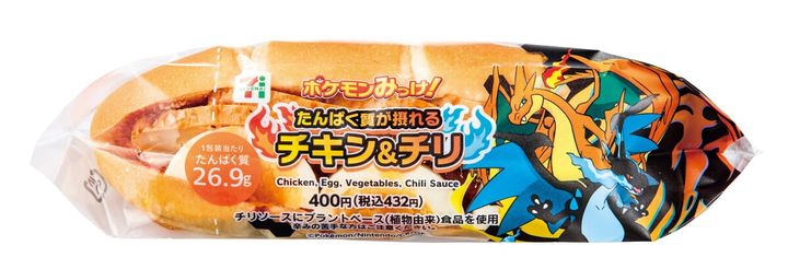 たんぱく質が摂れる チキン&チリ