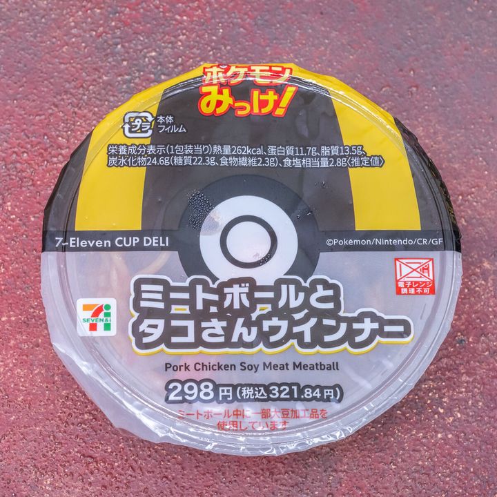 ミートボールとタコさんウインナー：ハイパーボール2