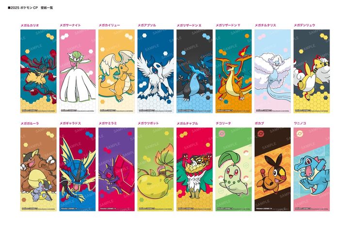 オリジナル壁紙（全16種）