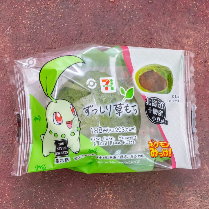 ずっしり草もち：チコリータ2