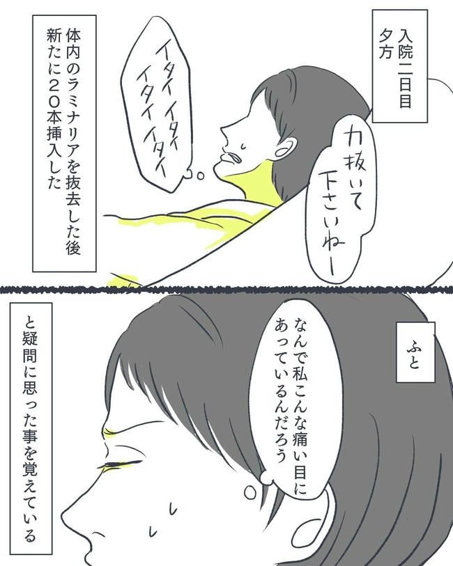 お空に行ったきみのはなし／かばのき