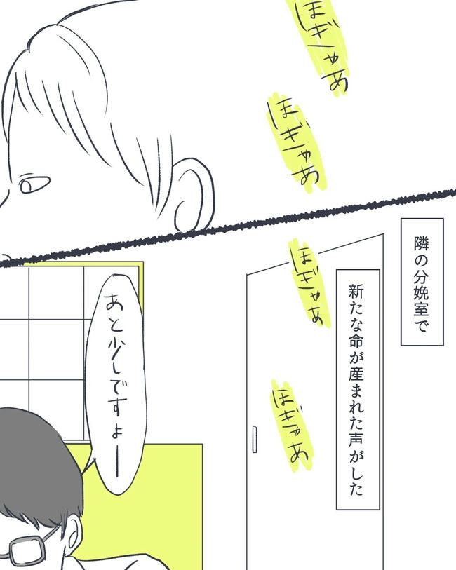 お空に行ったきみのはなし／かばのき