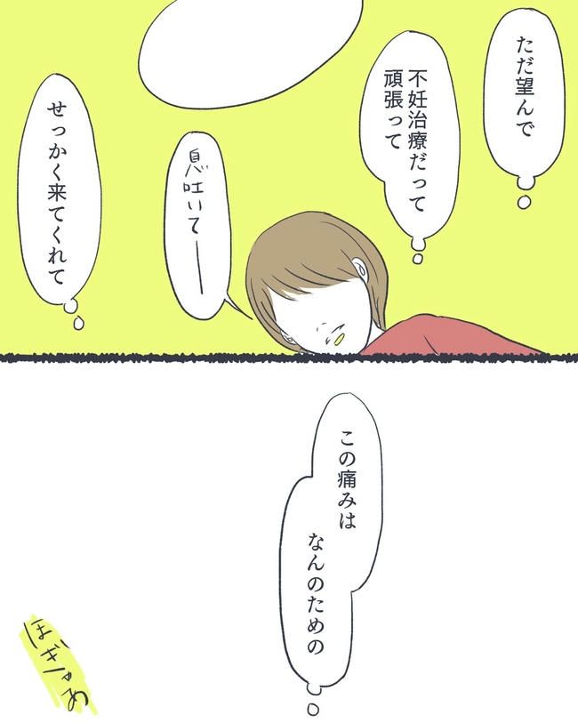 お空に行ったきみのはなし／かばのき