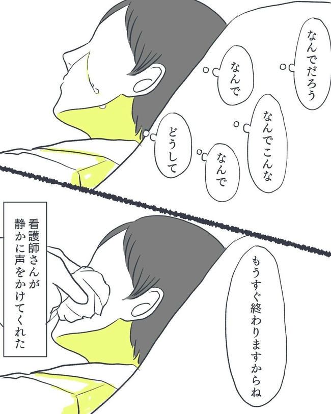 お空に行ったきみのはなし／かばのき