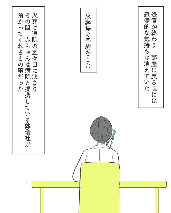 お空に行ったきみのはなし／かばのき