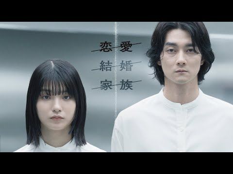 夫との性行為は“異常”？ 近未来の日本描く衝撃作『消滅世界』予告編が公開