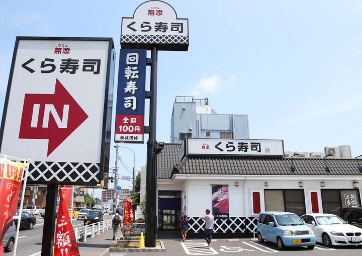 回転寿司チェーンのくら寿司は14日、先週末にインターネット上に投稿された山形南館店における迷惑行為について対応を公式サイトで発表しました。