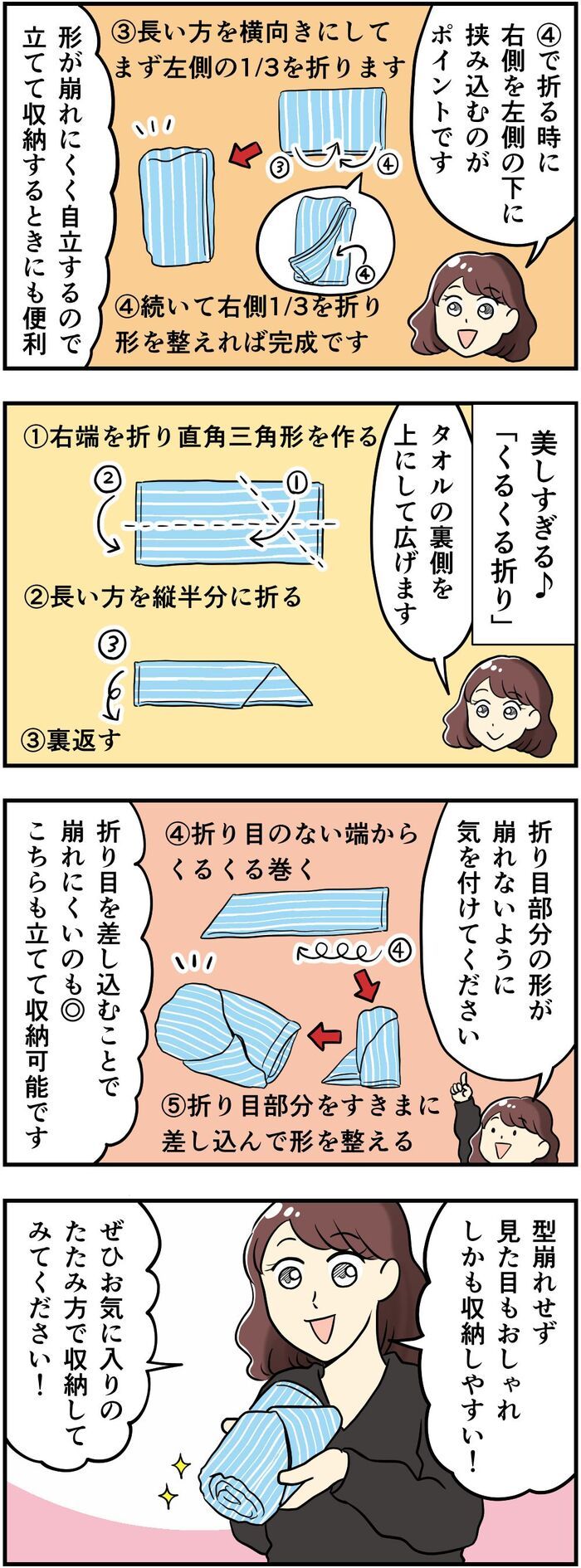 “整うタオル”の秘密、教えます！ホテル流までわかる〈美しすぎるたたみ方〉3選