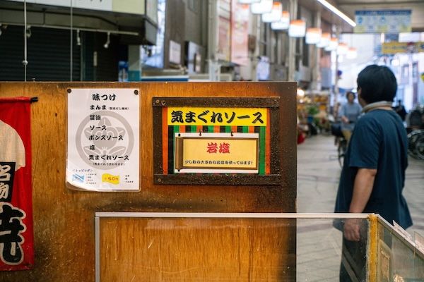 【東大阪】カリッと、ふわっと、たこせんの午後。【宮良たこやき本舗】