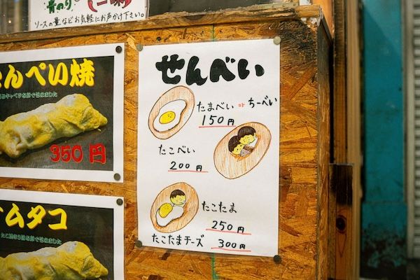 【東大阪】カリッと、ふわっと、たこせんの午後。【宮良たこやき本舗】