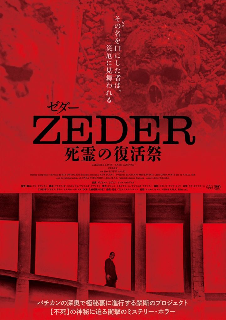 映画『ZEDER／死霊の復活祭』ポスター （C）1983 A.M.A. Film s.r.l. width=