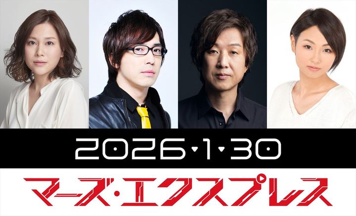 映画『マーズ・エクスプレス』吹替キャスト（左から）佐古真弓、安元洋貴、内田夕夜、三瓶由布子 （C）Everybody on Deck‐Je Suis Bien Content‐EV.L prod‐Plume Finance‐France 3 Cinéma‐Shine Conseils‐Gebeka Films‐Amopix width=