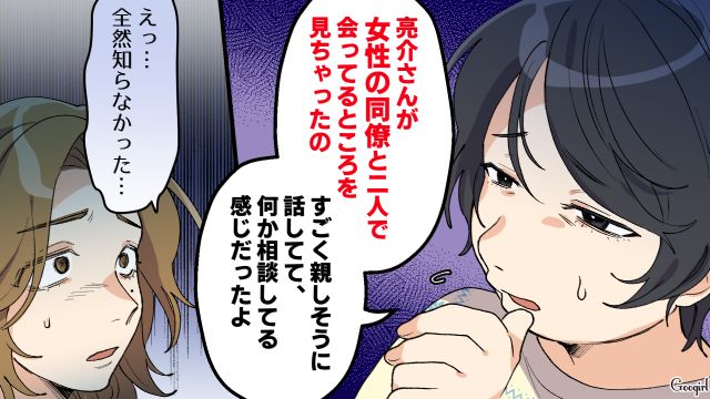 3年のレスが原因…知人の告発で発覚した夫の不倫理由にあきれた話