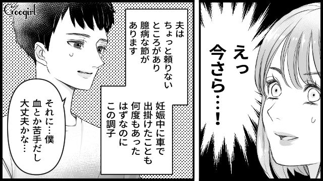 「血とか苦手だし大丈夫かな…」出産間近になって夫がビビり始めた話