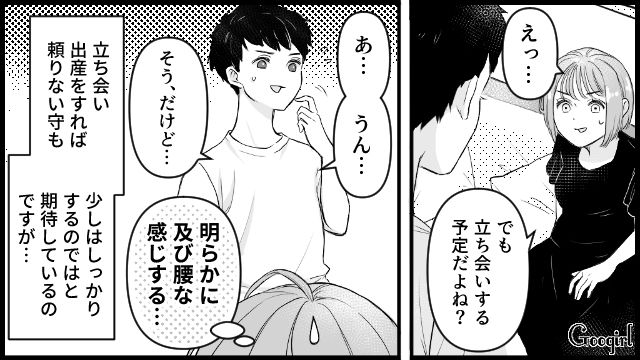 「血とか苦手だし大丈夫かな…」出産間近になって夫がビビり始めた話