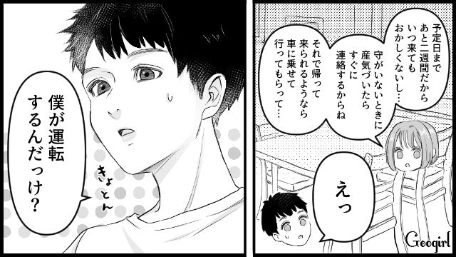 「血とか苦手だし大丈夫かな…」出産間近になって夫がビビり始めた話