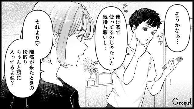 「血とか苦手だし大丈夫かな…」出産間近になって夫がビビり始めた話