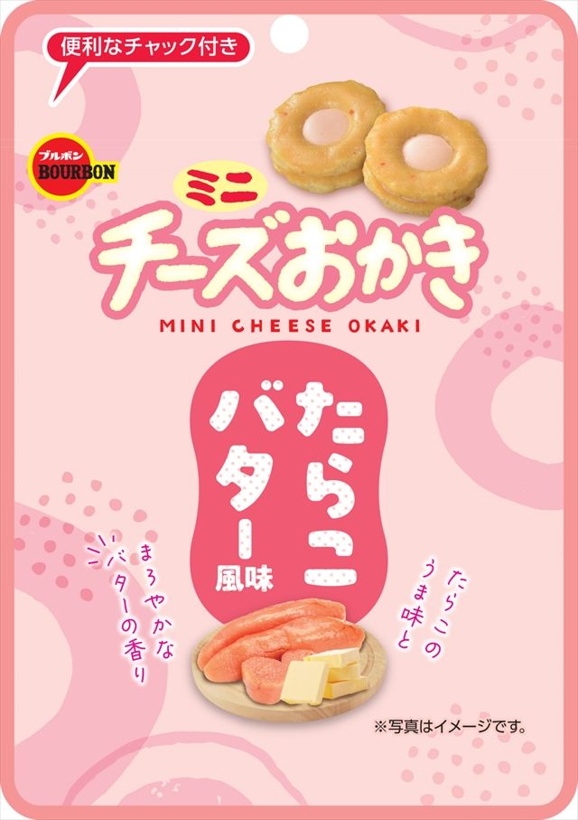 ミニチーズおかきたらこバター風味CH
