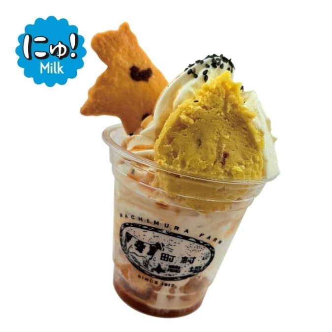 〈町村農場〉お芋と生クリームのサンデー／福岡三越「第43回北海道の物産と観光展」