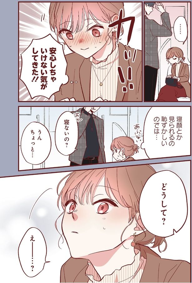 寝ないの？ (C)かめみずとら／KADOKAWA