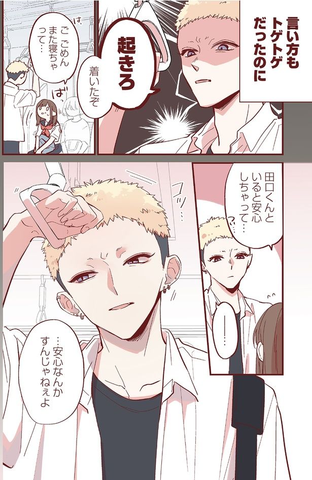 起きろ (C)かめみずとら／KADOKAWA