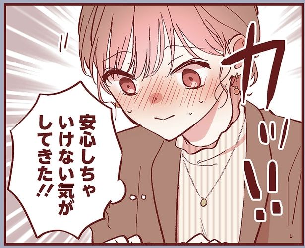 安心しちゃいけない気がしてきた！！ (C)かめみずとら／KADOKAWA