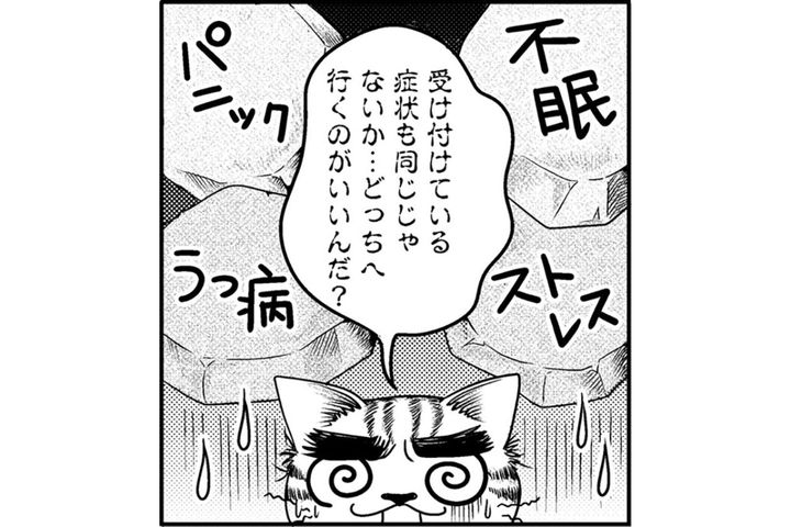 「こんなに強い薬を一度に処方するか…？」娘の通う精神科に対して深まる疑念【家族もうつを甘くみてました#6】