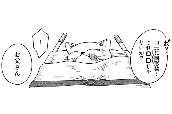 低体温…意識不明…。真っ暗な家で1人で座り込んでいた娘を病院へ緊急搬送！【家族もうつを甘くみてました#2】