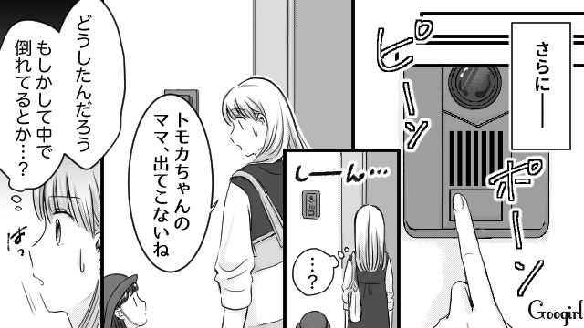 迷惑しかかけられてない…！ 体調不良と言い張って子どもを預けっぱなしのママ友にイラッとした話