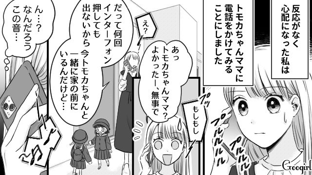 迷惑しかかけられてない…！ 体調不良と言い張って子どもを預けっぱなしのママ友にイラッとした話