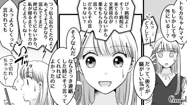 迷惑しかかけられてない…！ 体調不良と言い張って子どもを預けっぱなしのママ友にイラッとした話