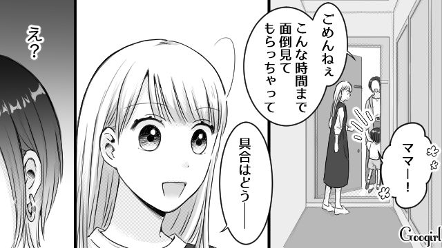 迷惑しかかけられてない…！ 体調不良と言い張って子どもを預けっぱなしのママ友にイラッとした話