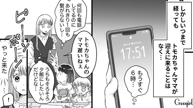 迷惑しかかけられてない…！ 体調不良と言い張って子どもを預けっぱなしのママ友にイラッとした話