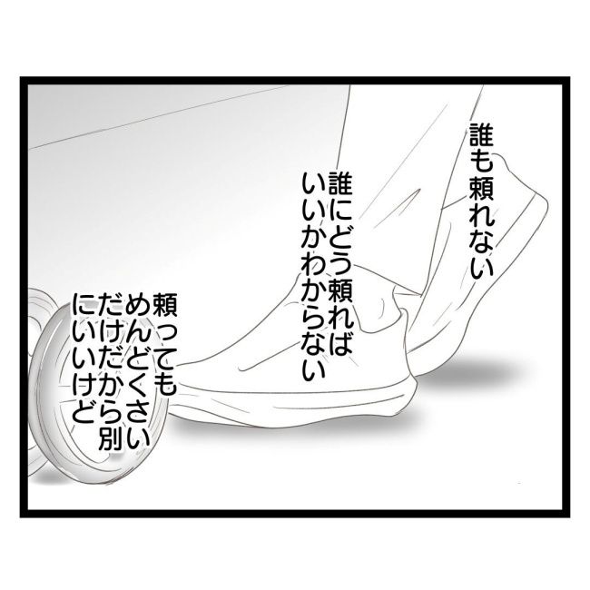 歪んだ愛〜レス夫婦の末路〜／くろねこ