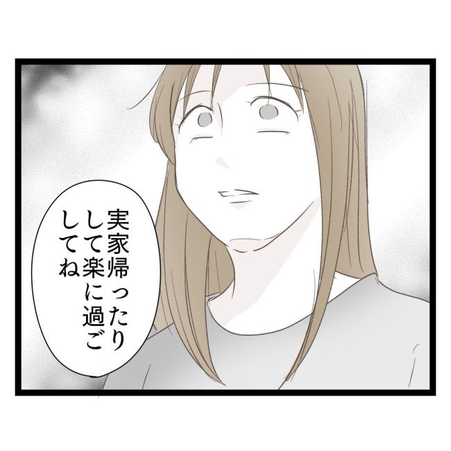 歪んだ愛〜レス夫婦の末路〜／くろねこ