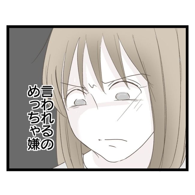 歪んだ愛〜レス夫婦の末路〜／くろねこ