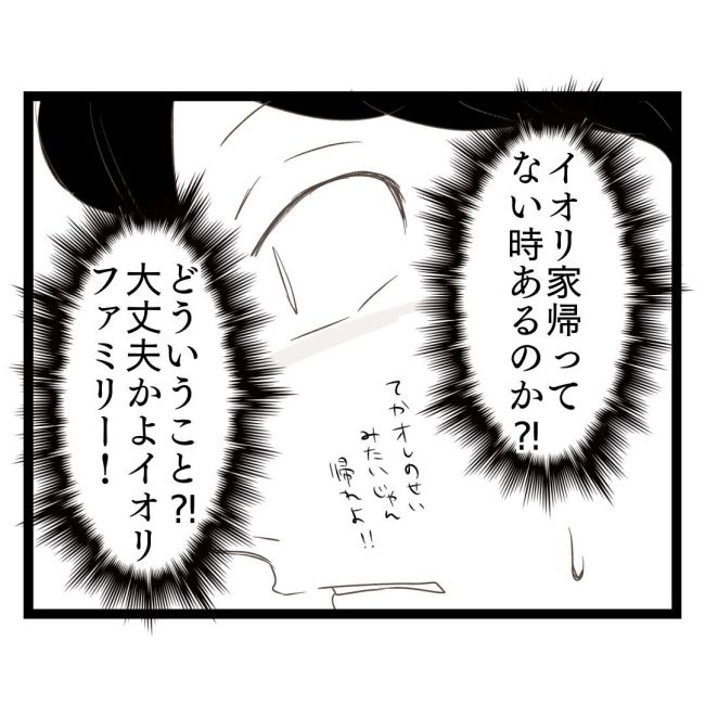 歪んだ愛〜レス夫婦の末路〜／くろねこ