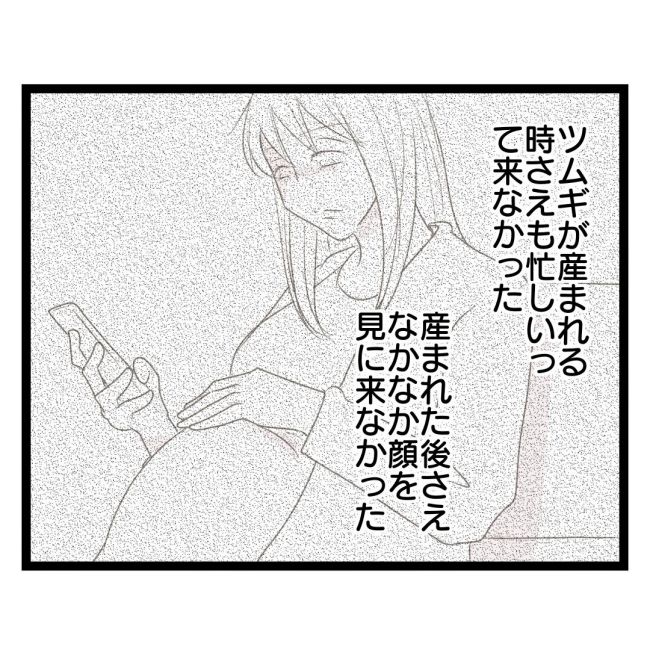 歪んだ愛〜レス夫婦の末路〜／くろねこ