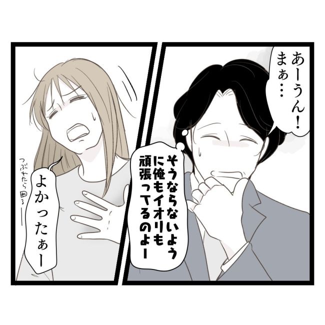 歪んだ愛〜レス夫婦の末路〜／くろねこ