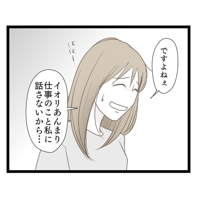 歪んだ愛〜レス夫婦の末路〜／くろねこ