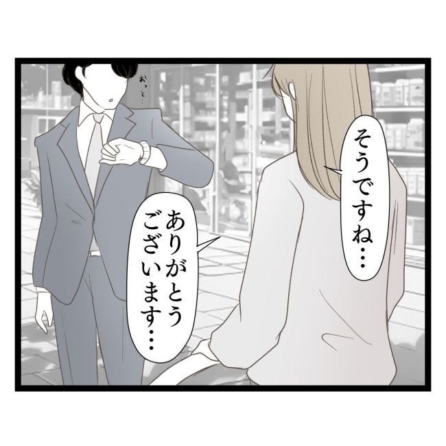 歪んだ愛〜レス夫婦の末路〜／くろねこ