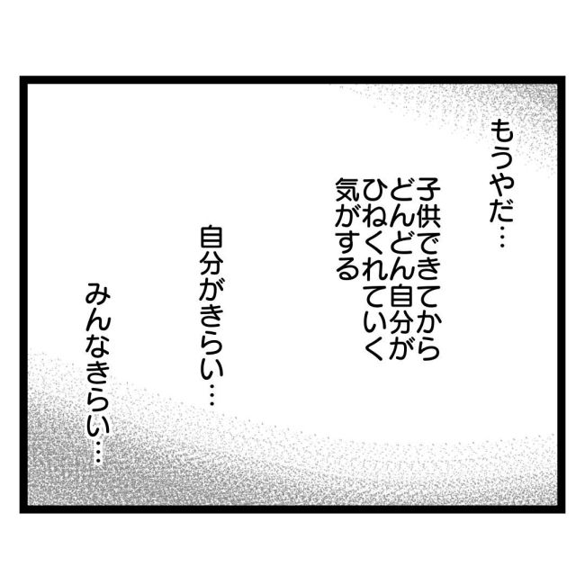 歪んだ愛〜レス夫婦の末路〜／くろねこ