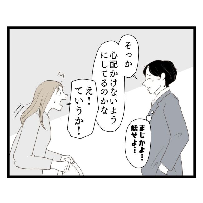 歪んだ愛〜レス夫婦の末路〜／くろねこ