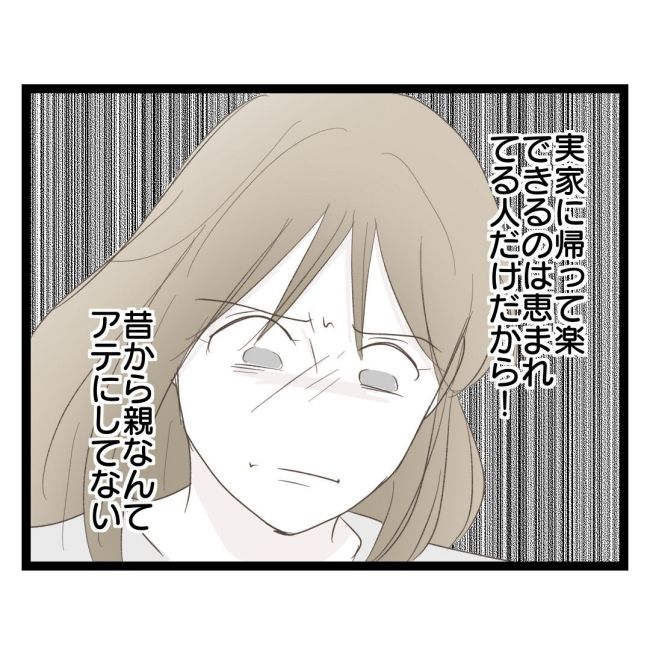 歪んだ愛〜レス夫婦の末路〜／くろねこ