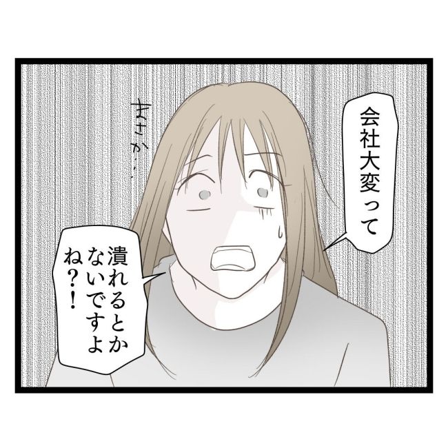 歪んだ愛〜レス夫婦の末路〜／くろねこ