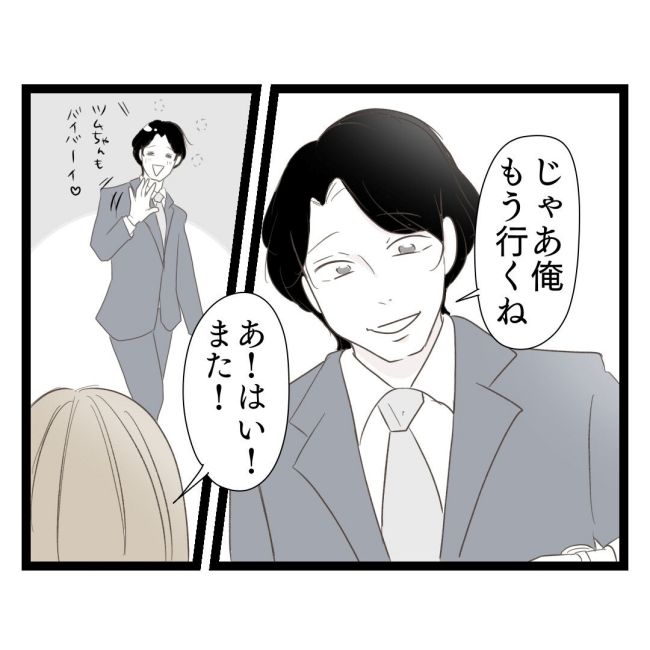 歪んだ愛〜レス夫婦の末路〜／くろねこ