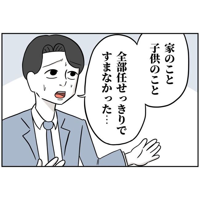 うちの夫は自称起業家！／よういち