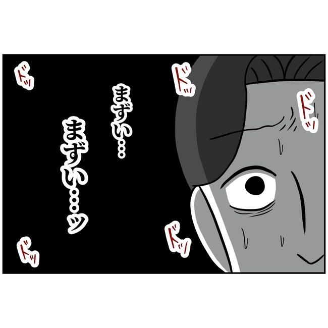 うちの夫は自称起業家！／よういち